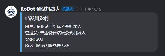余额日志示例