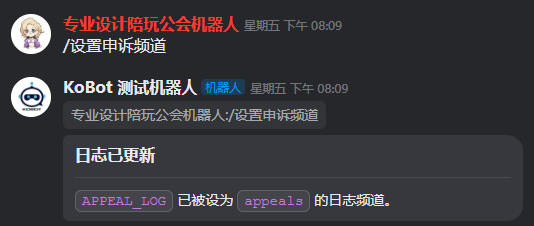 余额日志 - 设置
