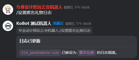 匿名提示日志