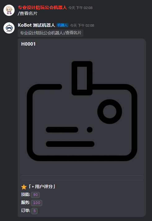 CheckCard Command Example
