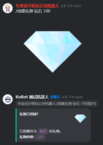 命令示例