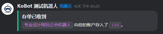 陪玩私信通知 (陪玩私信通知)