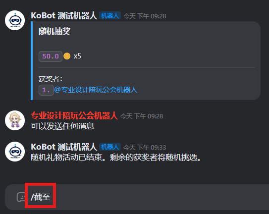 最终事件消息