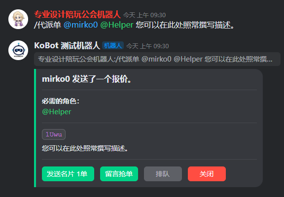 命令示例