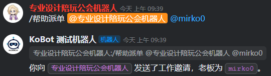 命令示例