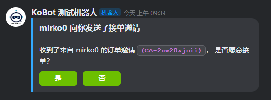 等级私信示例