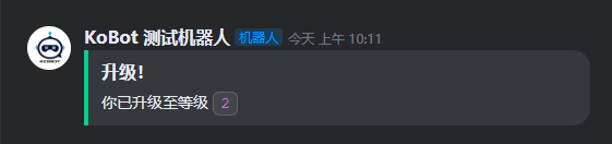 等级私信示例