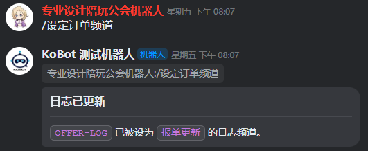 余额日志 - 设置