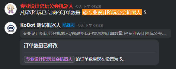 命令示例
