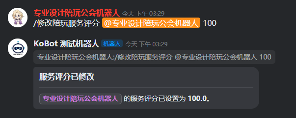 命令示例