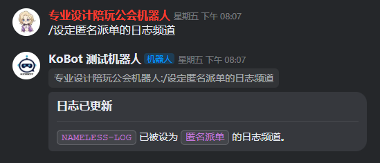 余额日志 - 设置