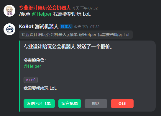派单示例