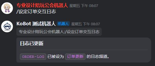 余额日志 - 设置