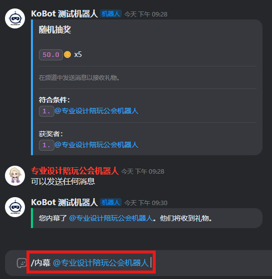内幕命令