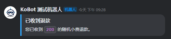 退款私信