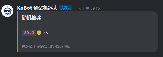 随机赠礼事件