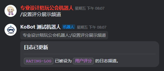 余额日志 - 设置