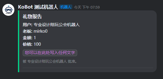 提现日志