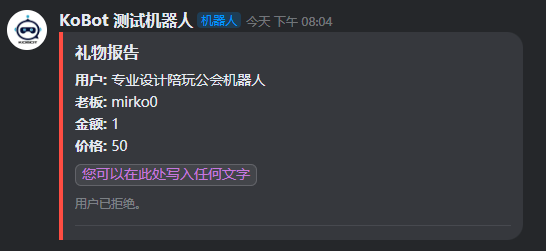 提现日志