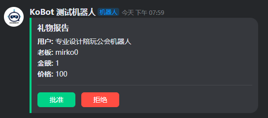 提现日志