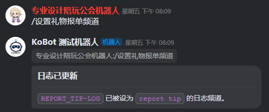 余额日志 - 设置