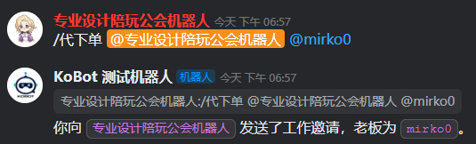 命令示例