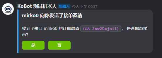 陪玩消息