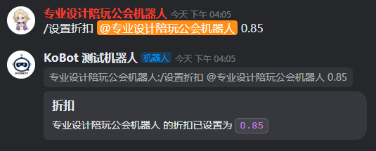 命令示例