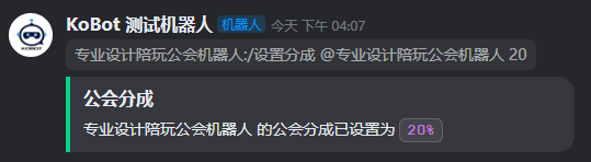 命令示例