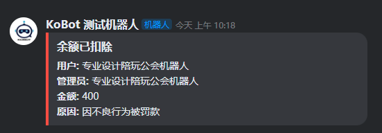 余额日志示例