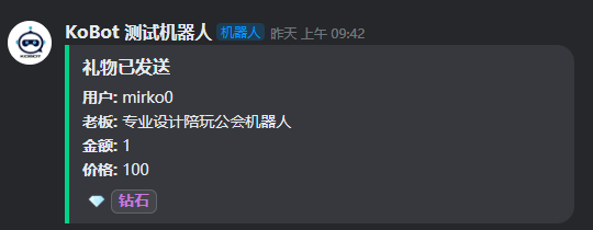 余额日志 - 设置