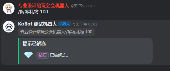 命令示例