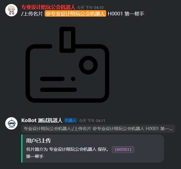 命令示例