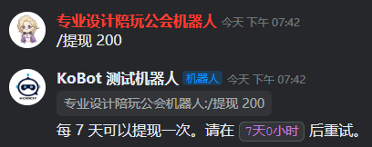 提现冷却