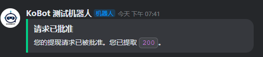 提现私信 - 成功